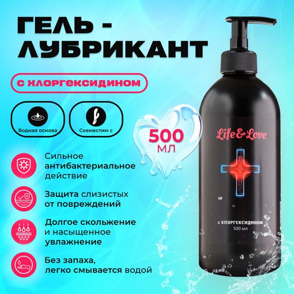Chlorhexidine Intimate Lubricant: 500ml Water-Based, Flavorless &amp; Odorless, Edible Sex Gel