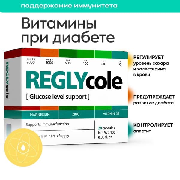 Reglycole: Diabetes Vitamins for Blood Sugar Control
