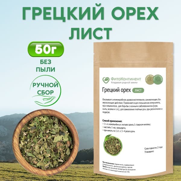 Greek Walnut Leaves, 50g
