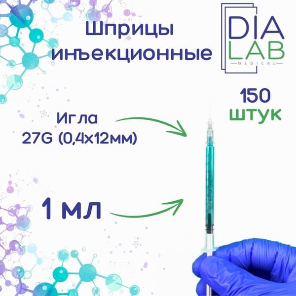 Sterile Disposable 1ml Syringes with 27G Needles (150 Pack)