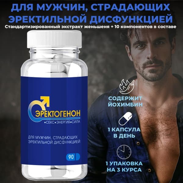 Erectogenon Male Enhancement: 90 Capsules for Libido &amp; Erection Support