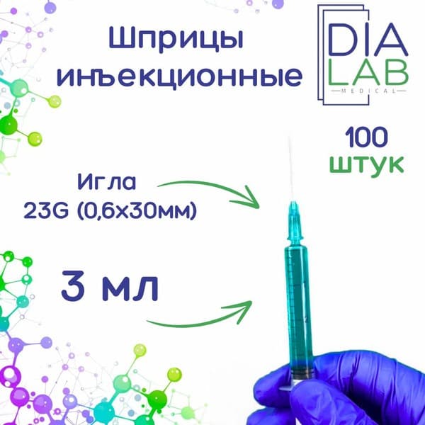 Sterile Disposable 3ml Syringes with 23G Needles (100 Pack)