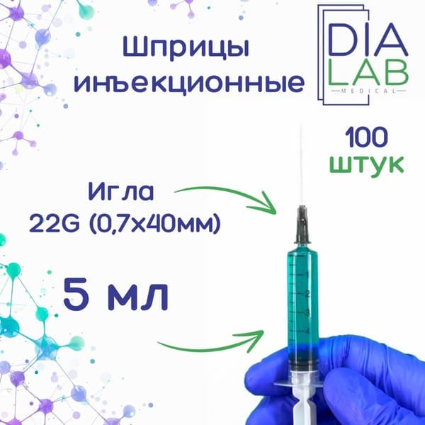 Sterile Disposable Syringes 5ml with 22G Needle (100 Pack)