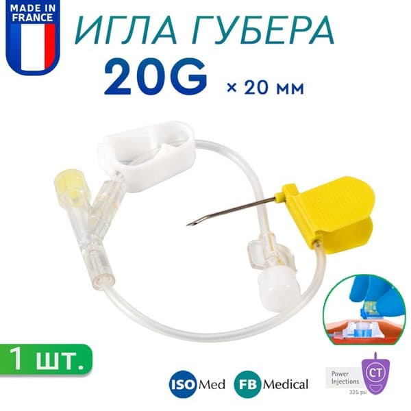 Guber Needle 20G (0.9mm x 20mm) with Wings &amp; Y-Connector for Port Systems