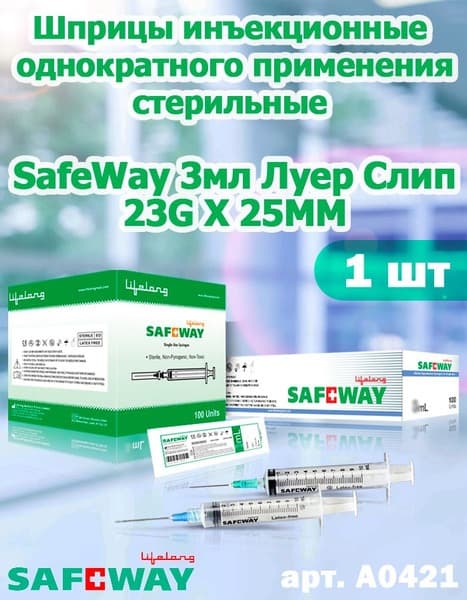 Sterile Disposable 3ml Syringes (23G x 25mm Luer Slip) - SafeWay - Box of 25