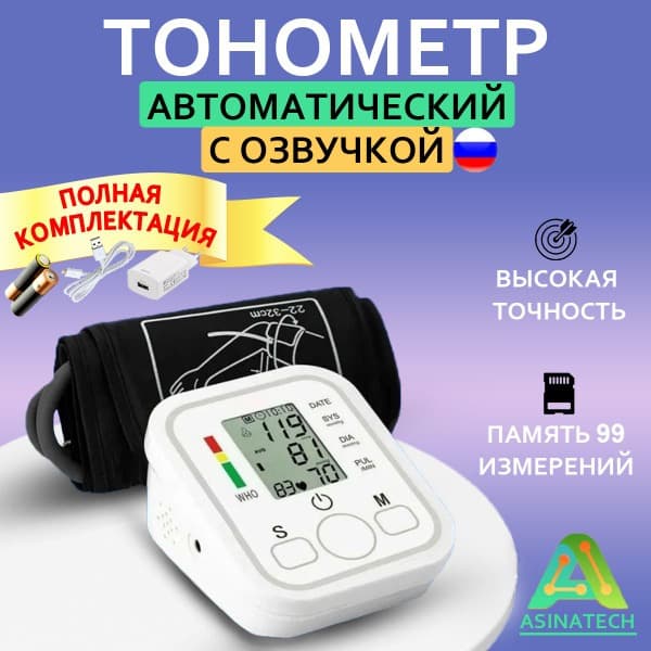 Automatic Blood Pressure Monitor: Battery &amp; USB Powered, Date &amp; Time Stamp