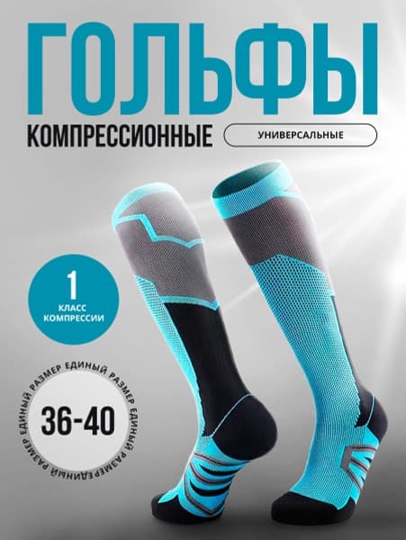 Compression Socks: Gray &amp; Blue, Class 1 Compression