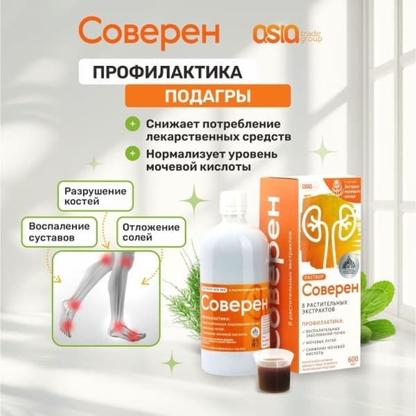 Powerful Gout Relief &amp; Kidney Support Supplement (600ml)