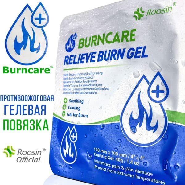 BURNCARE RELIEVE GEL Burn Dressing: 10x10cm Cooling Hydrogel Pad for Pain Relief