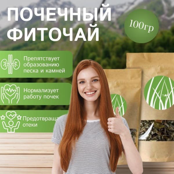 Kidney Tea (100g)