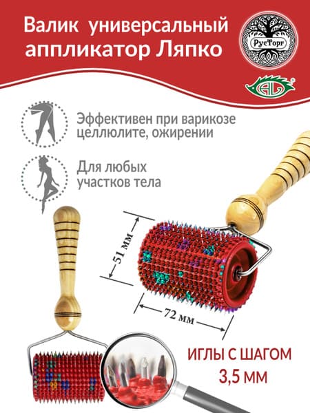 Lyapko Roller Applicator Universal M 3.5 (72x51mm), Red
