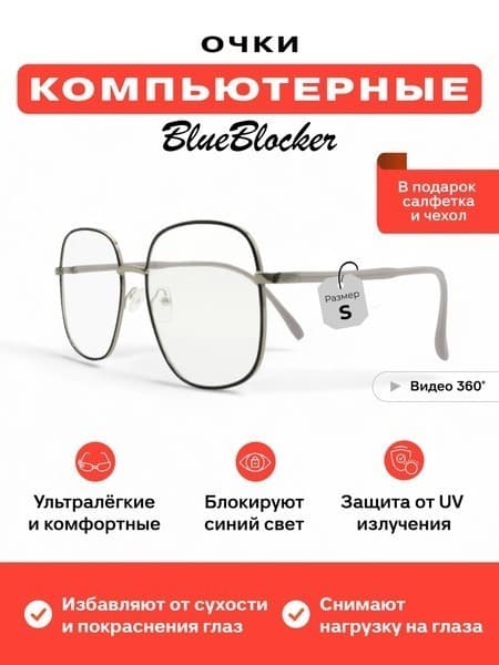 Antonio Morelli Computer Glasses