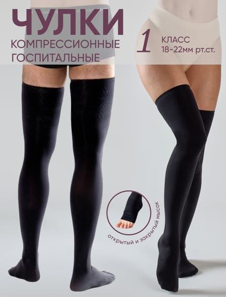 Filorosso Black Compression Socks - Class 1