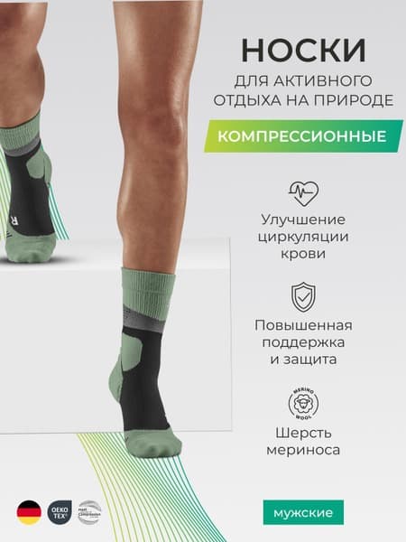 Compression Socks, Size 5 (CEP)