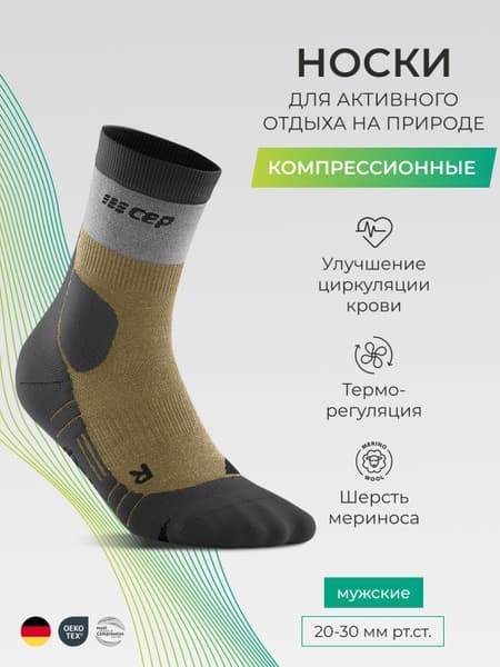 Compression Socks Size 4 (CEP)