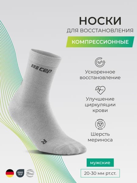 Compression Socks Size 3 (CEP)