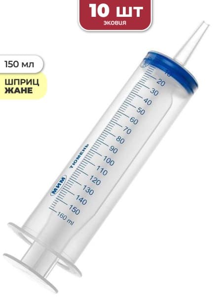 150ml Janet Irrigation Syringe with Catheter Tip