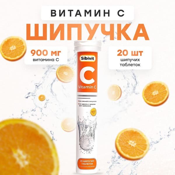 Orange Flavored Vitamin C 900mg Tablets (20 Count)