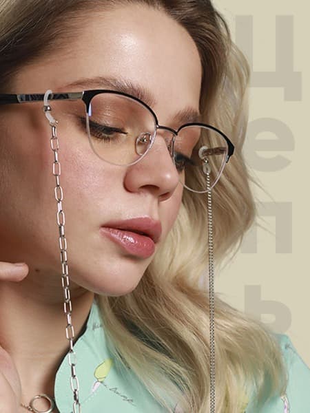 Eyeglass Chain/Cord