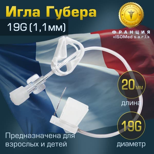 19G (1.1mm) x 20mm Huber Needle for Infusion