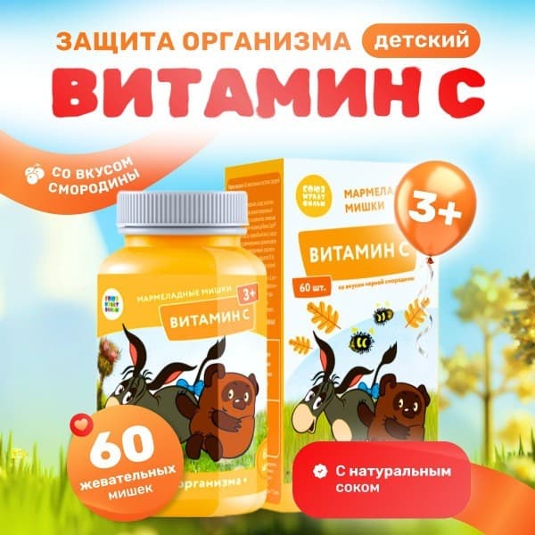 Vitamin C Gummies for Kids - 60 Count