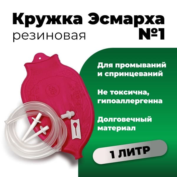Esmarck Enema Syringe (1L) with Euro Hook