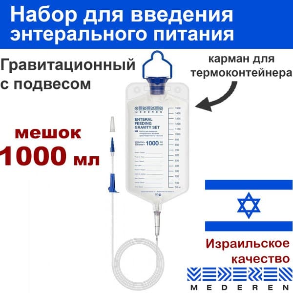 Mederen 1000ml Gravity Enteral Feeding Set with Bag
