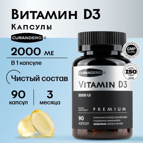 Vitamin D3 2000 IU (90 Capsules) - High Potency Supplement