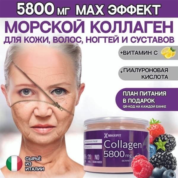 Marine Collagen Powder with Vitamin C for Joint Health