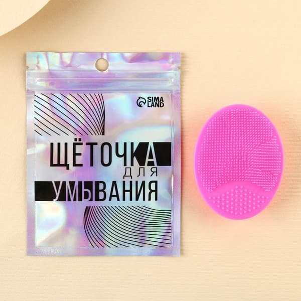 Facial Cleansing Brush Massager (6.5 x 5 cm)