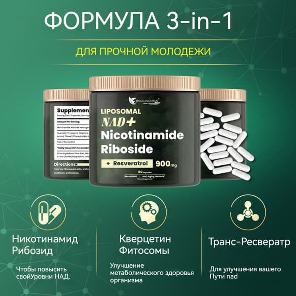 NAD+ with Nicotinamide Riboside &amp; Resveratrol: Anti-Aging Supplement for Energy &amp; Focus (900mg, 80 Capsules)