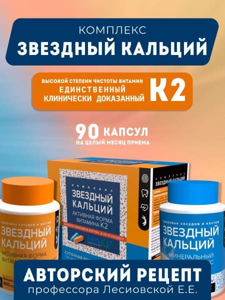 Star Calcium Vitamin Complex: Stronger Hair, Bones &amp; Nails