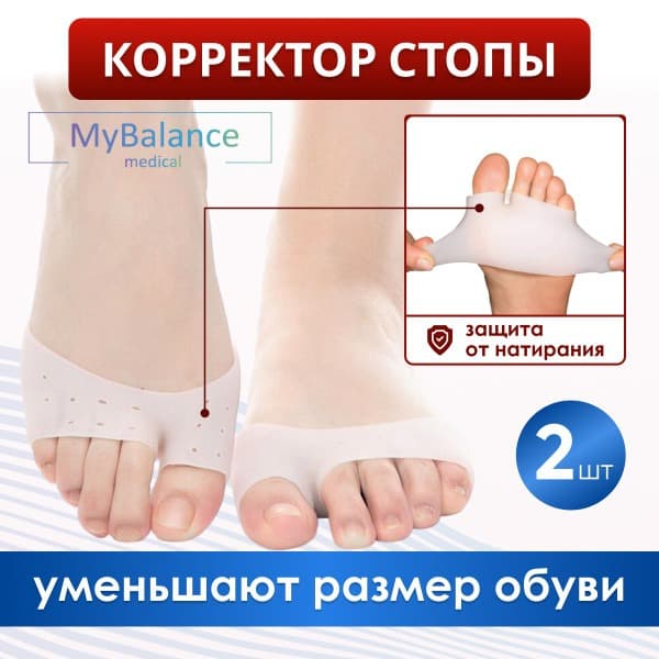 Silicone Toe Separators for Bunions &amp; Blisters: MyBalance Comfort