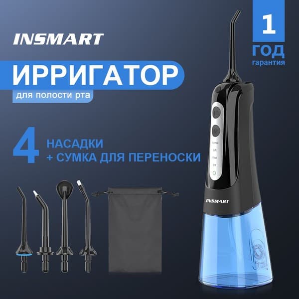 Portable Oral Irrigator for Teeth, 300ML