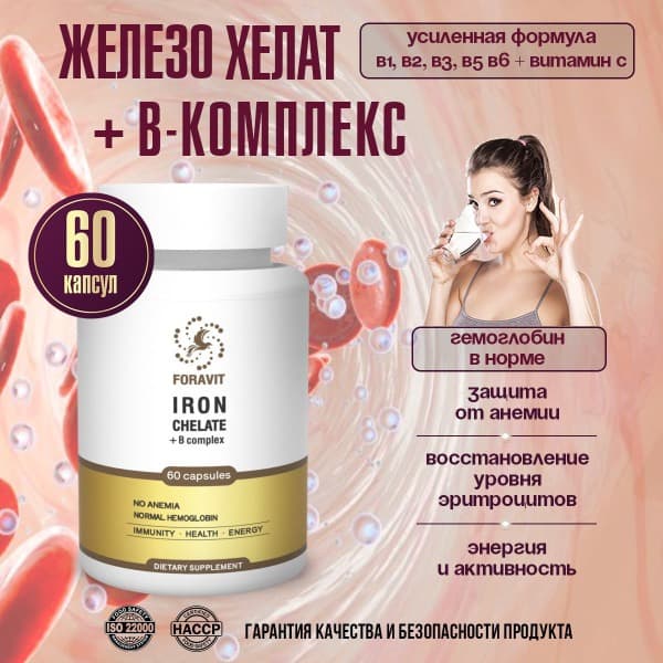 Iron Chelate Plus Vitamin C Complex - 60 Capsules