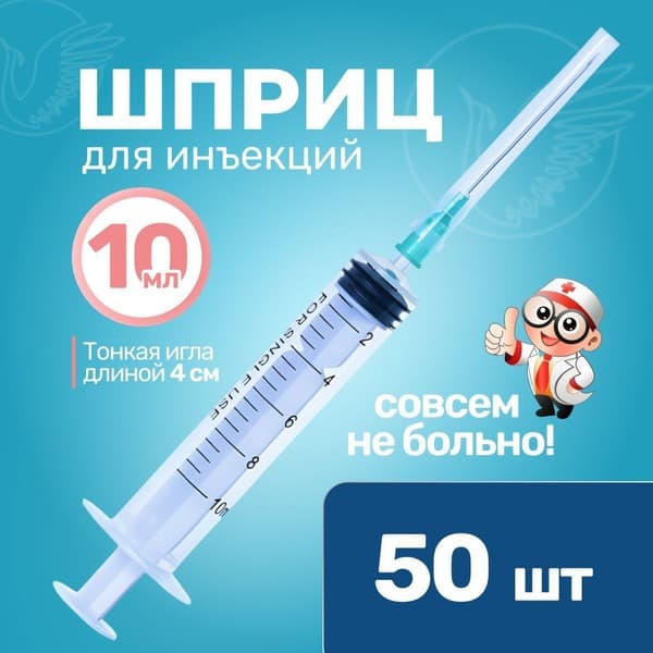 10ml Syringes (50 Pack)