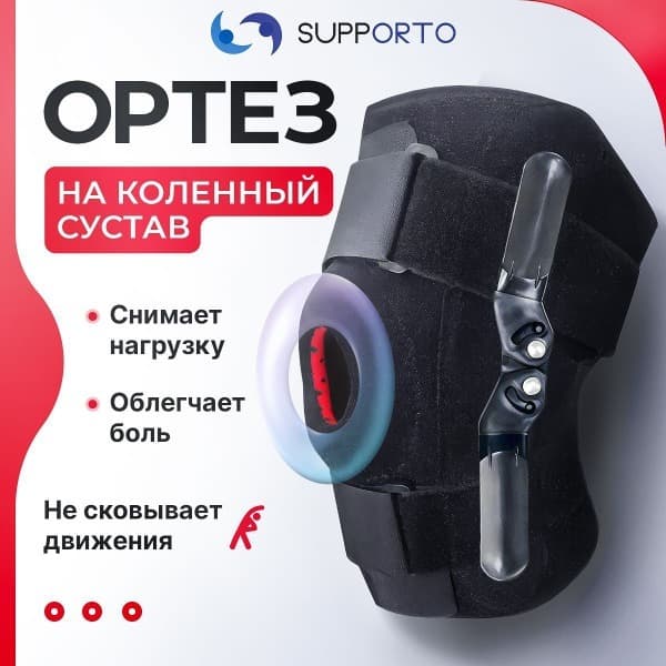 Knee Orthosis: Orthopaedic Knee Braces &amp; Supports