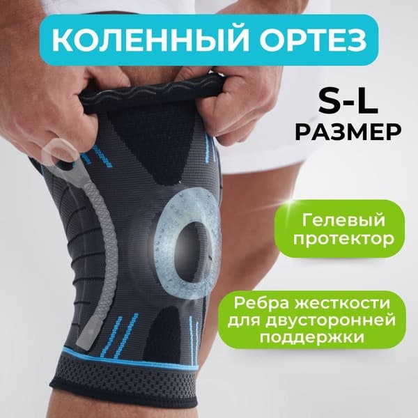 Knee Brace: Support, Compression &amp; Pain Relief