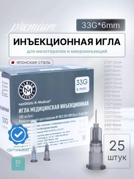 33G x 6mm Injection Needles (25 Pack)