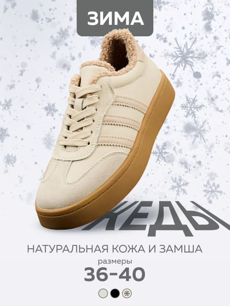 Ane's Sneakers