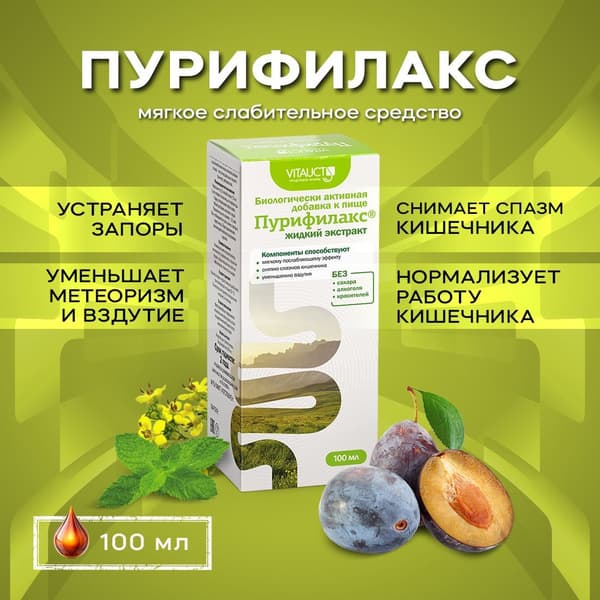 Puriflax Colloidal Solution: Gentle Laxative (Vitaukt)