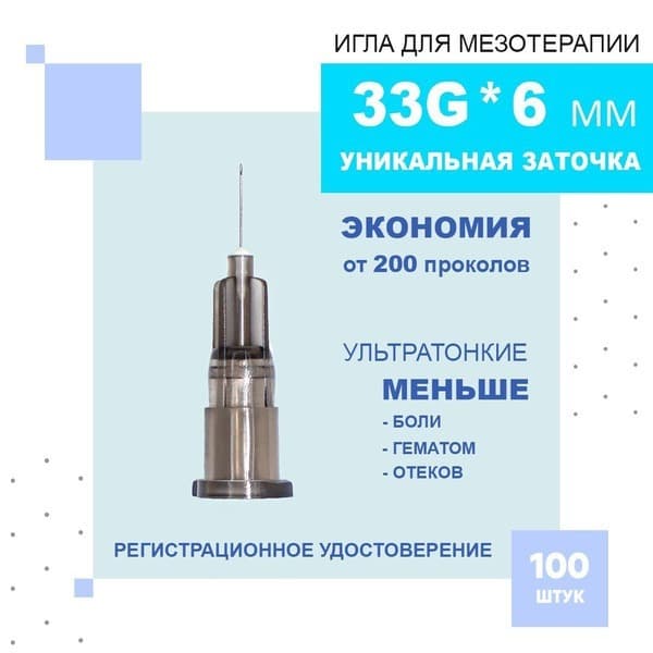 33G x 6mm Mesotherapy &amp; Microinjection Needles (100 Pack) - Sterile, CE Certified