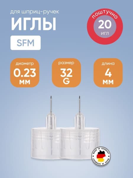 Insulin Pen Needles 32G x 4mm (SFM) - 20 Count