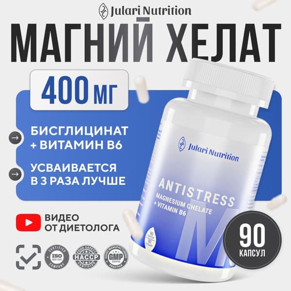Julari Magnesium Bisglycinate + Vitamin B6: Stress, Sleep &amp; Fatigue Relief (90 Capsules)