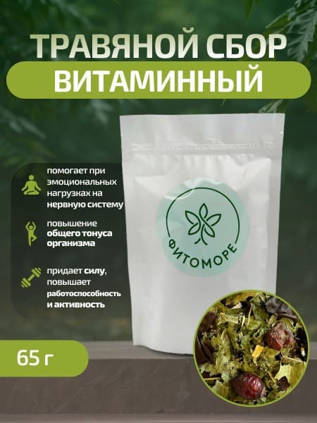 FitoMore Vitamin Herbal Tea Blend, 65g