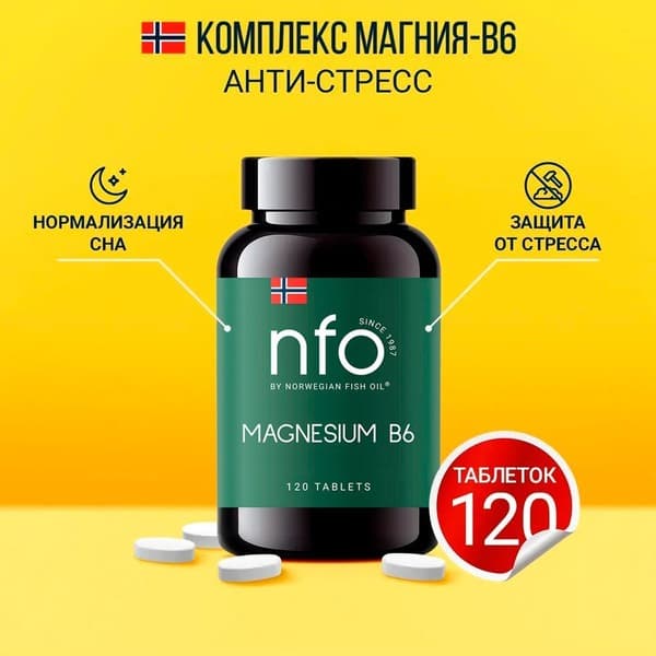 High-Absorption Magnesium B6 (120 Tablets) - Norwegian Formula