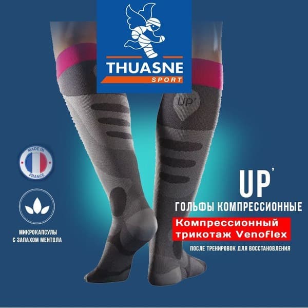 Thuasne Sport Compression Socks - Gray, Class 1