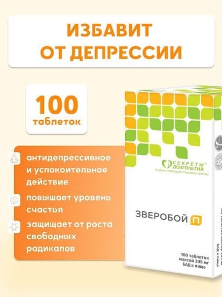 Hypericum Perforatum 205mg Tablets: Natural Calming Aid