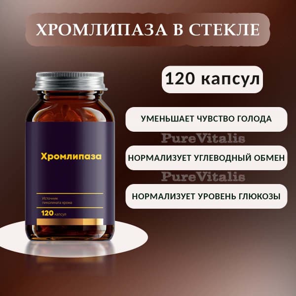 Chromium Picolinate 240mcg: Weight Loss Supplement for Appetite Control (120 Capsules)