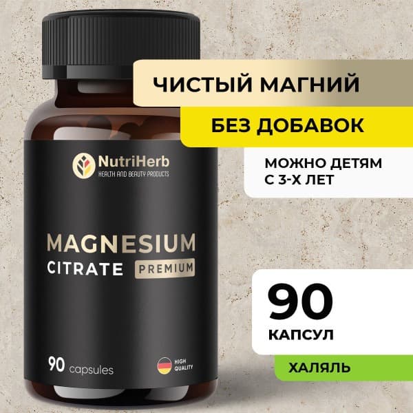 Magnesium Citrate 670mg: Adult &amp; Child Supplement